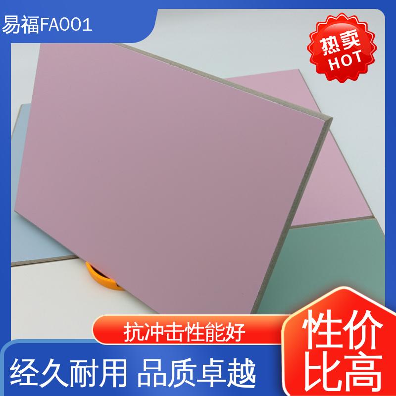 易福医院墙面 无机医用板 A级防火不燃板 性能好 应用广泛 
