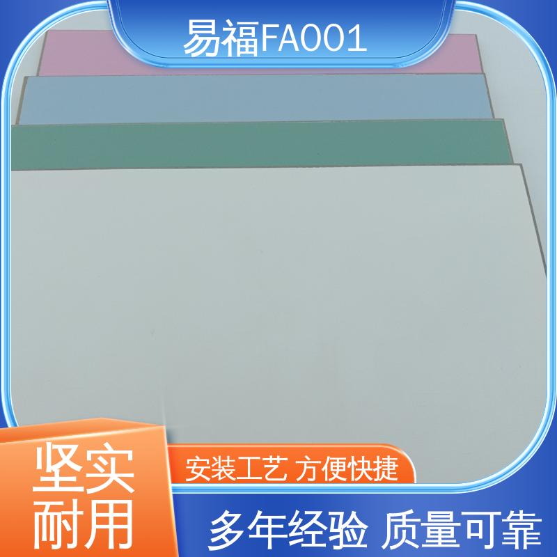 易福医用板 耐高温 耐腐蚀 物流配送 发货快