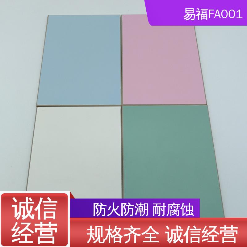 易福净化车间 医用板 抗压抗冲击 板面平整光亮
