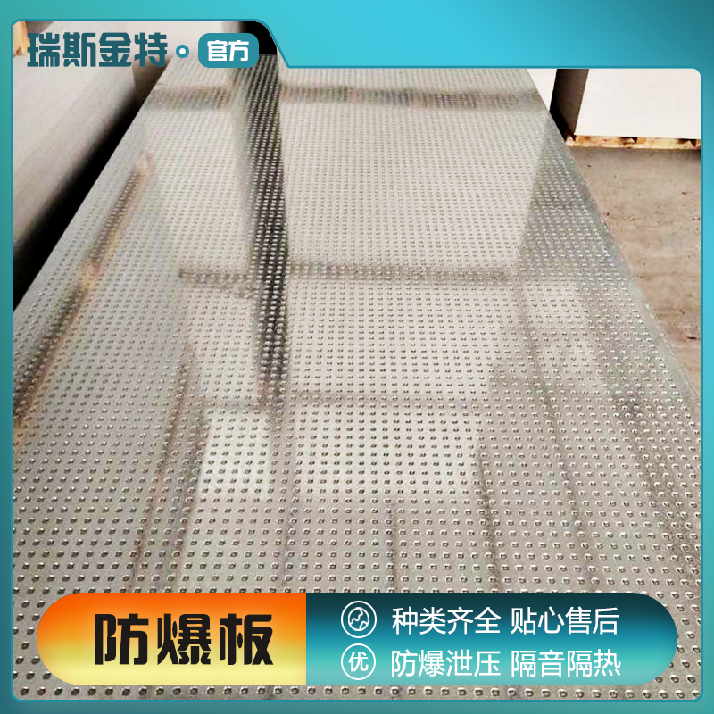 公司批发 一站式安装 抗爆墙板 化工厂适用 瑞斯金特