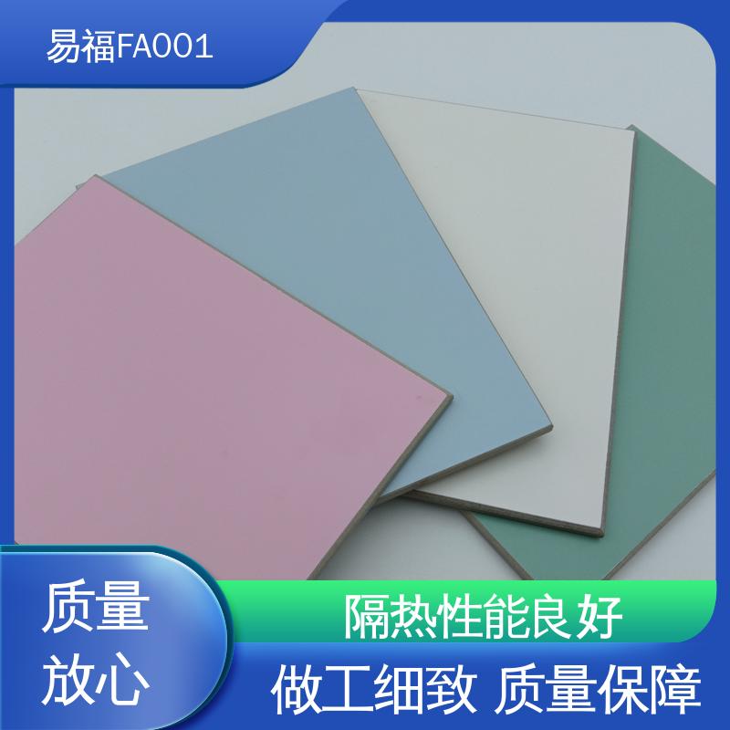 易福室内装修 玻纤树脂板 耐火温度高 效果美观时尚