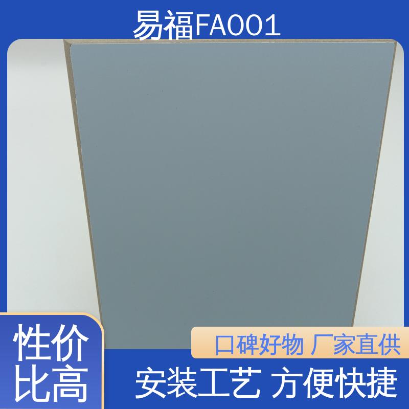 易福公寓装修 玻纤树脂板 纤维水泥板 物流配送 发货快