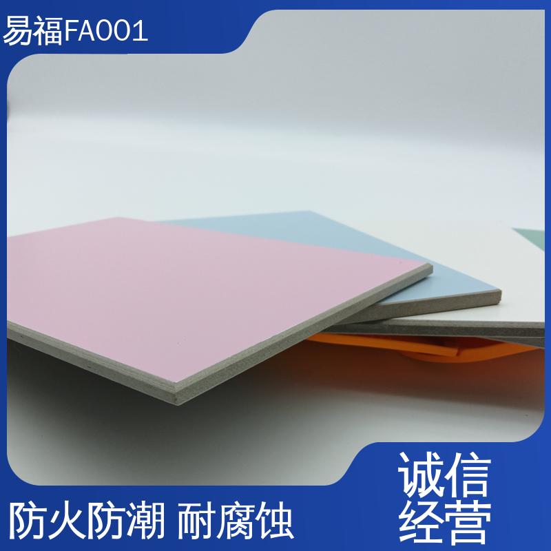 易福室内装修 环保板 实用性好 施工方便 省时省力