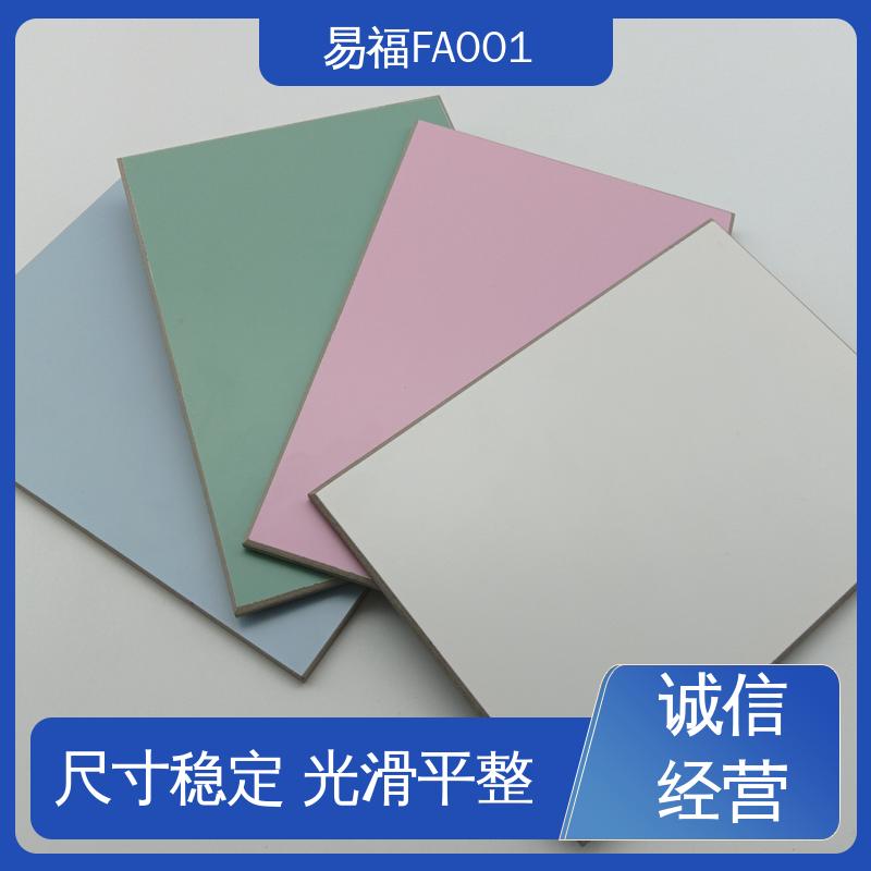 易福学校 A级防火板 省时省力 施工方便 板面平整光亮