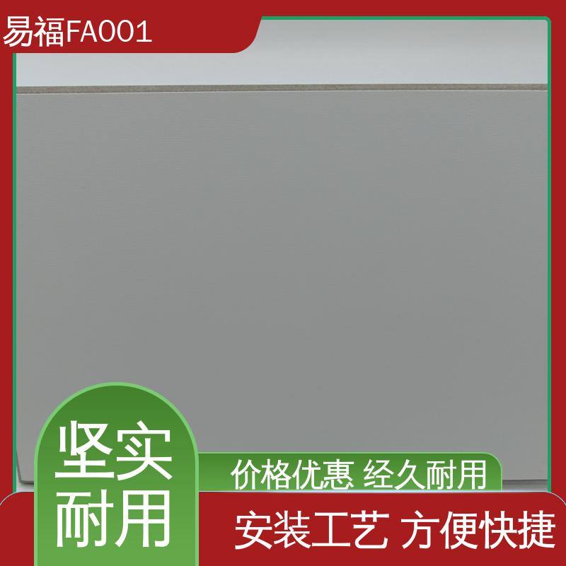 易福实验室 工程板 环保耐磨 使用寿命长 性价比高 板材质轻