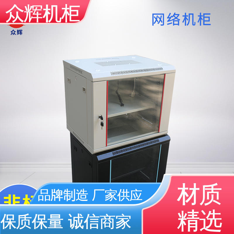 众辉机柜 网络柜 6U 9U 12U 交换机路由器专用 图腾品牌