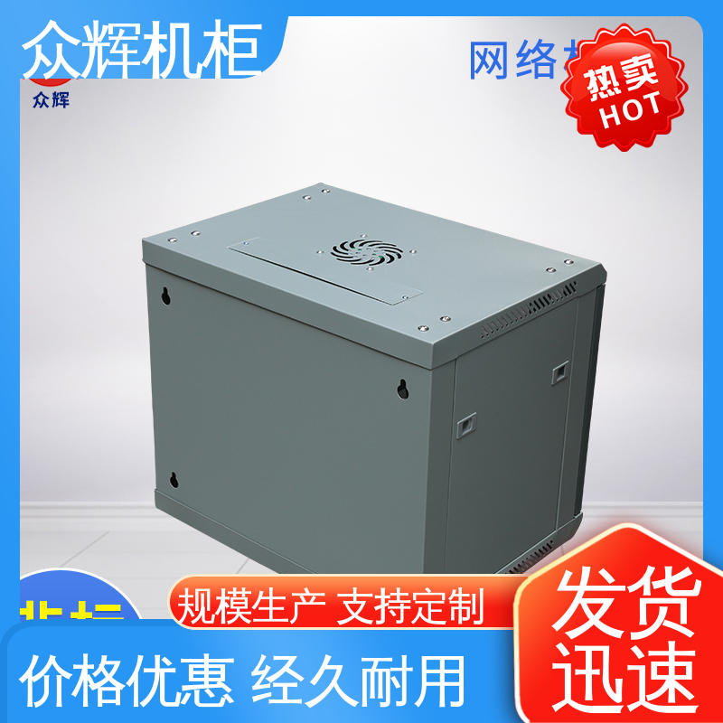 众辉机柜 6U 9U 12U 家用企业专用柜子 网络柜 24小时内发货 