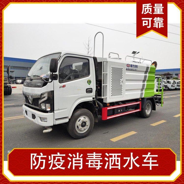 多功能防疫消毒洒水车 射程30米 蓝牌C证 喷雾抑尘车