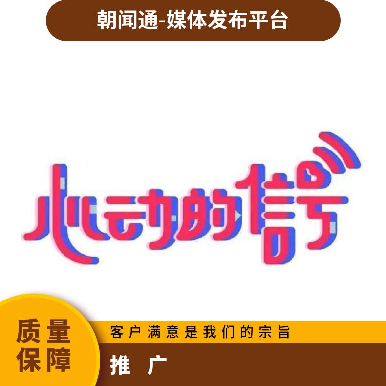 腾讯视频广告 综艺节目心动的信号品牌植入 企业推广找朝闻通投放