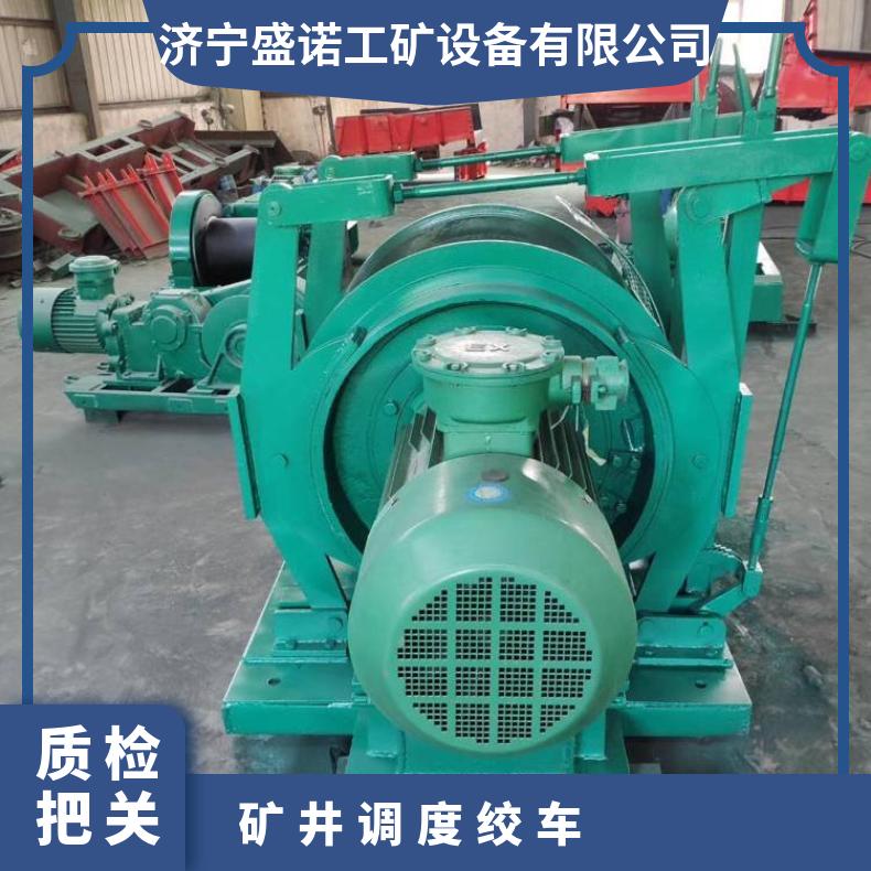 JD-2.5调度绞车煤安认证 矿用运输提升 性能稳定 卷扬机 移动方便