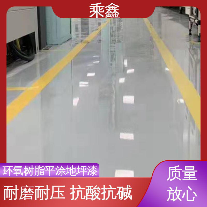 停车场地坪漆 制造厂 源头厂家供应 可定制 乘鑫