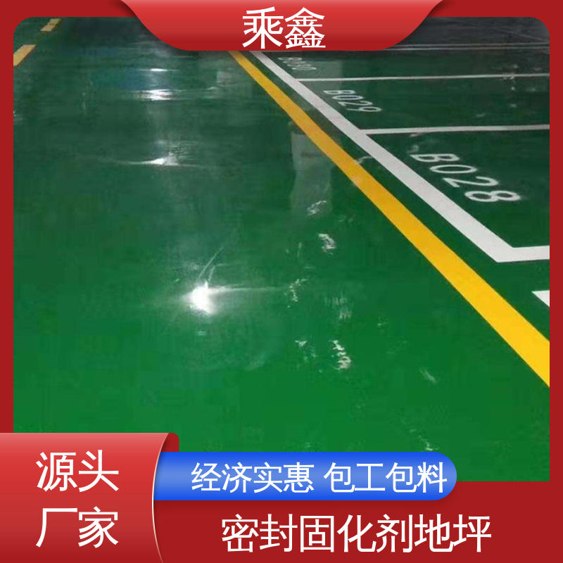 乘鑫 机械制药厂 环氧树脂平涂地坪漆 上门服务 做工精细
