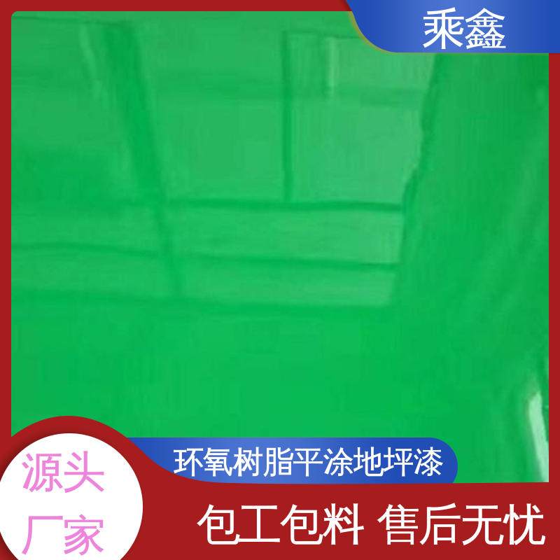 乘鑫 酿酒厂 停车场地坪漆 耐热 不发黏 厂家供应