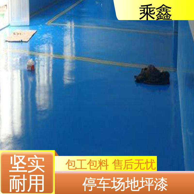 乘鑫 电子厂车间 停车场地坪漆 品质保证 源头厂家