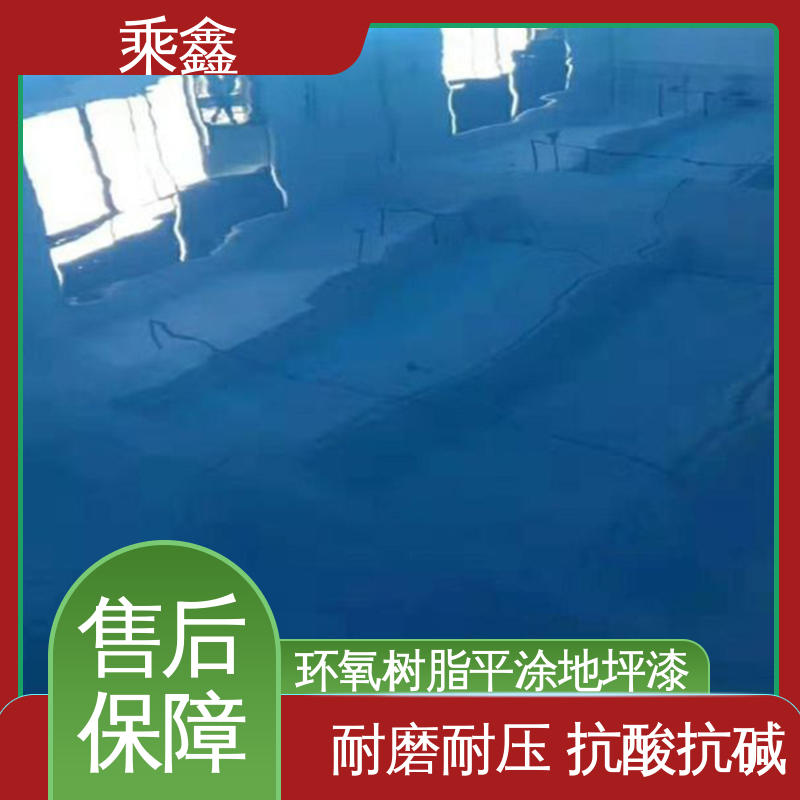 乘鑫 地下室 停车场地坪漆 耐热 不发黏 厂家供应