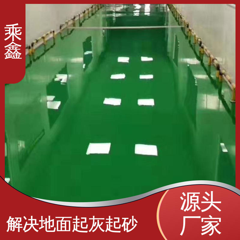 乘鑫 球场医院 环氧树脂平涂地坪漆 一站式服务 性价比高
