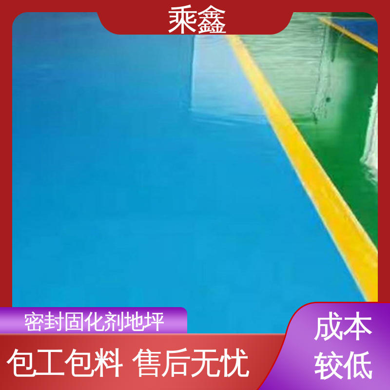 乘鑫 医院走廊 密封固化剂地坪 外观亮丽 做工精细