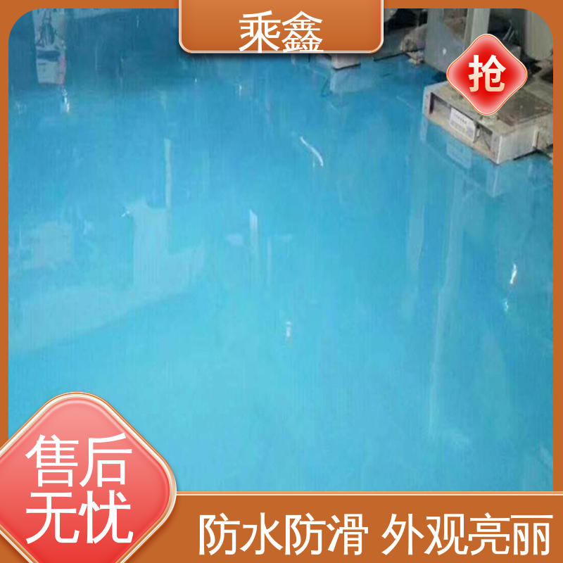 乘鑫 机械制药厂 环氧树脂平涂地坪漆 可调色 发货快