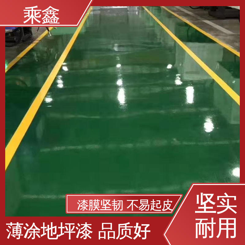 乘鑫 纺织厂 环氧树脂平涂地坪漆 耐热 不发黏 厂家供应