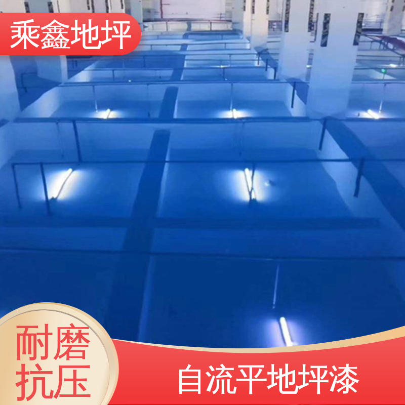 乘鑫 硅PU球场 环氧自流平地坪漆 外表平整光滑 厂家供应 可定制