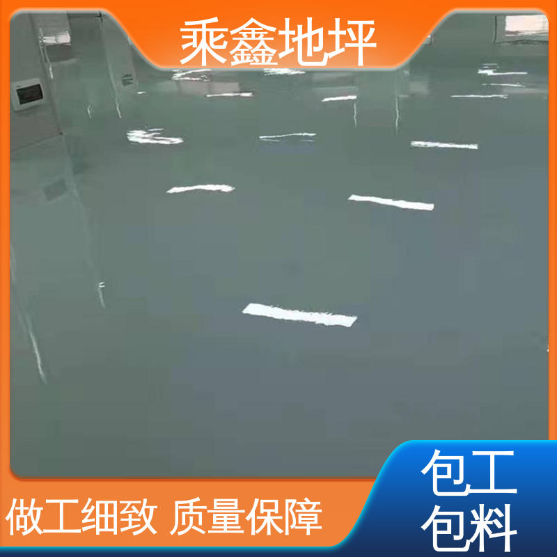 乘鑫 加工区车间 地坪漆 成品美观 可达镜面效果 可调色 发货快