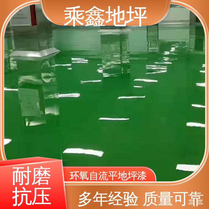 乘鑫 库房 地坪漆 防腐 防水 防尘 上门服务 品质保证 