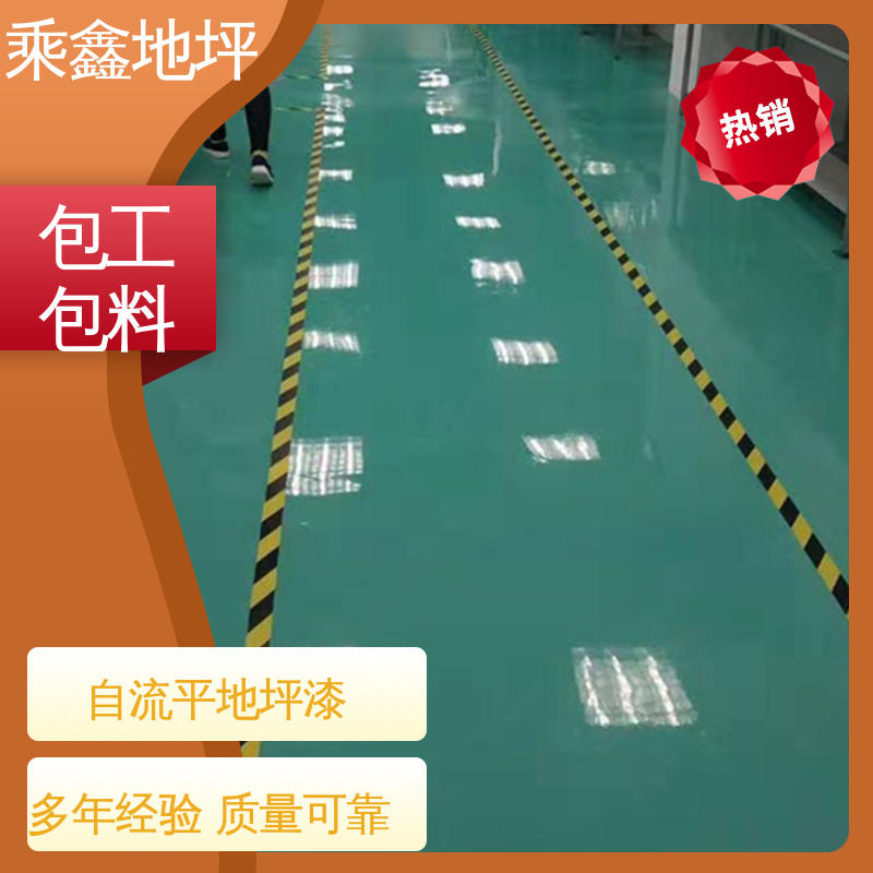 乘鑫 球场医院 地坪漆 外表平整光滑 线上接单 诚信经营