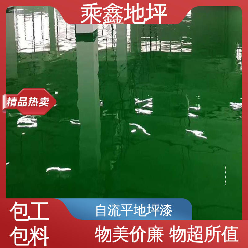 乘鑫 无尘车间净化 环氧自流平地坪漆 抗潮气 抗盐雾 可调色 发货快