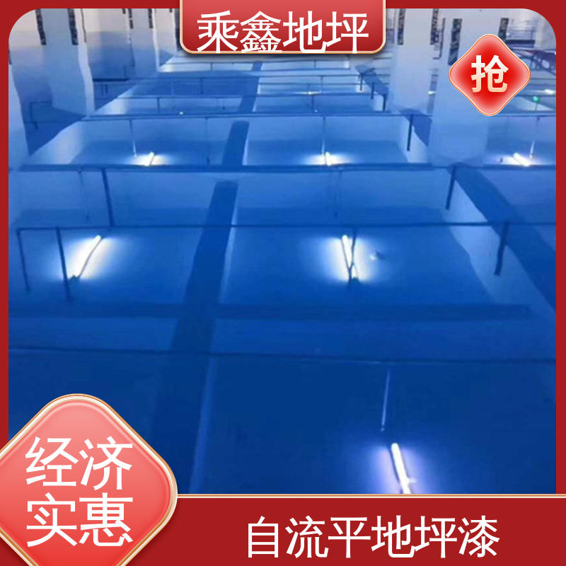 乘鑫 纺织厂 环氧自流平地坪漆 耐磨 耐压 一站式服务 性价比高