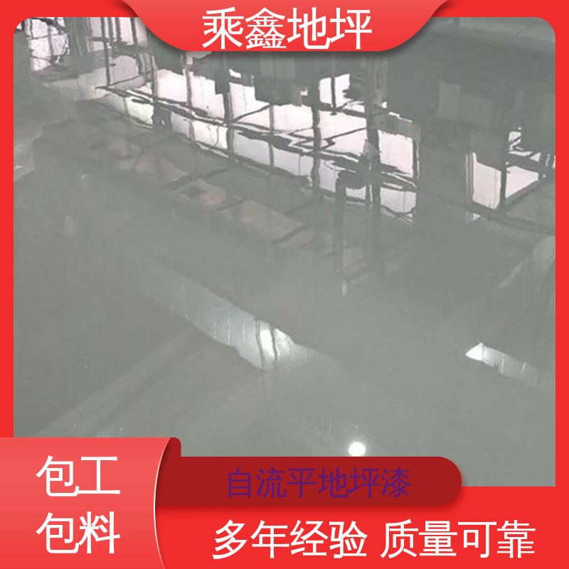 乘鑫 地下室 自流平地坪漆 耐冲击 耐高温 性能良好 可定制