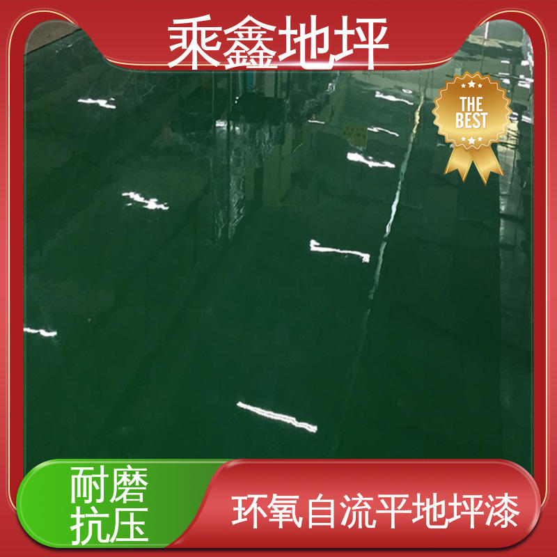 乘鑫 厂房展厅地面 地坪漆 耐化学品等功能 线上接单 诚信经营