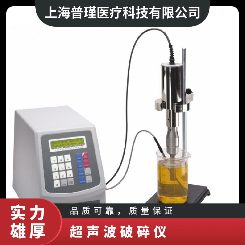 美国Sonics VCX500细胞破碎仪规格齐全 工作频率500W/20KHz