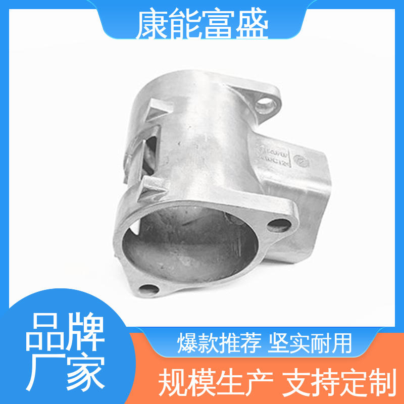 康能富盛 铝合金压铸 供应精密铸造铝件 机械臂配件 来图打样
