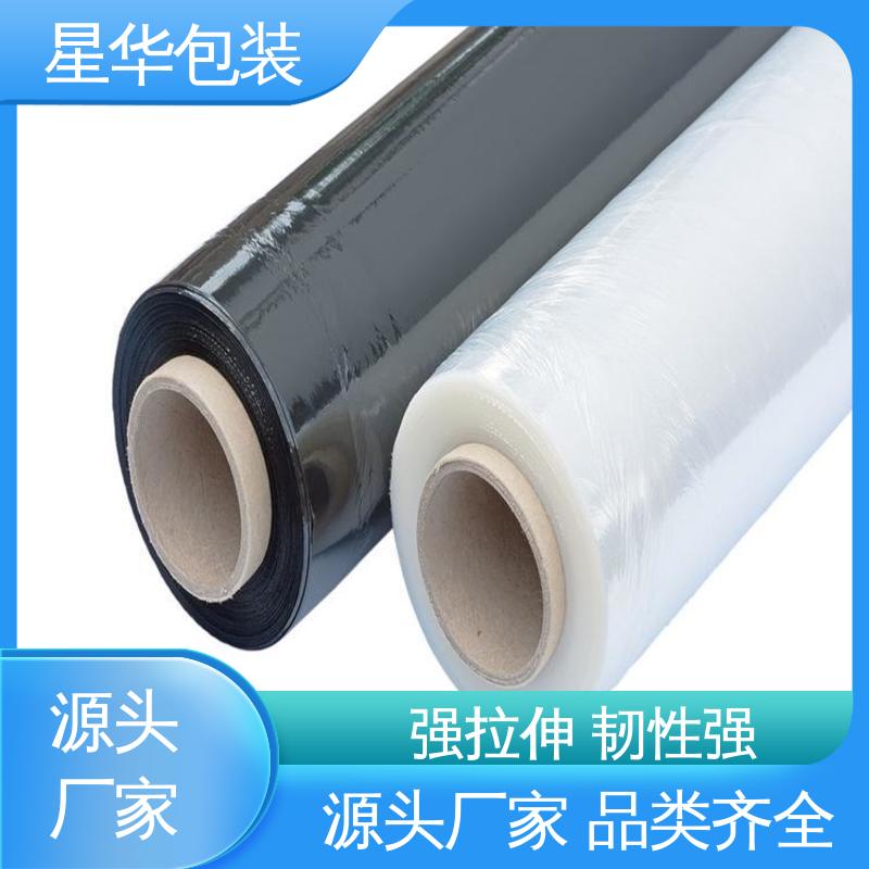 无残胶 不翘边 不易变黄 规格齐全 库存充足 PE拉伸膜 星华包装