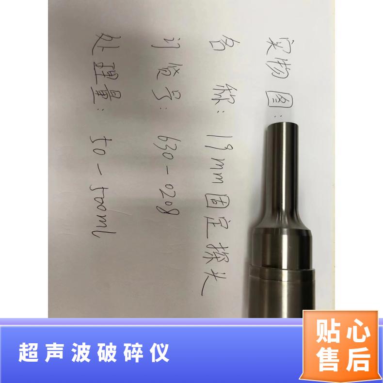 SONICS VCX750细胞破碎仪13mm螺纹探头