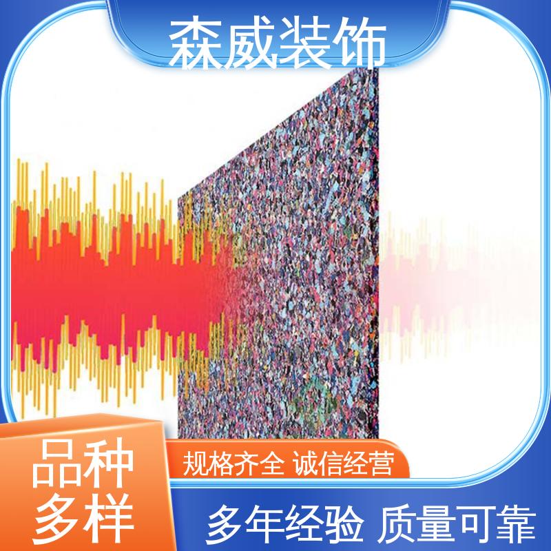 森威 用于学校住宅楼板 单面凹发泡橡胶隔音垫 绿色环保 