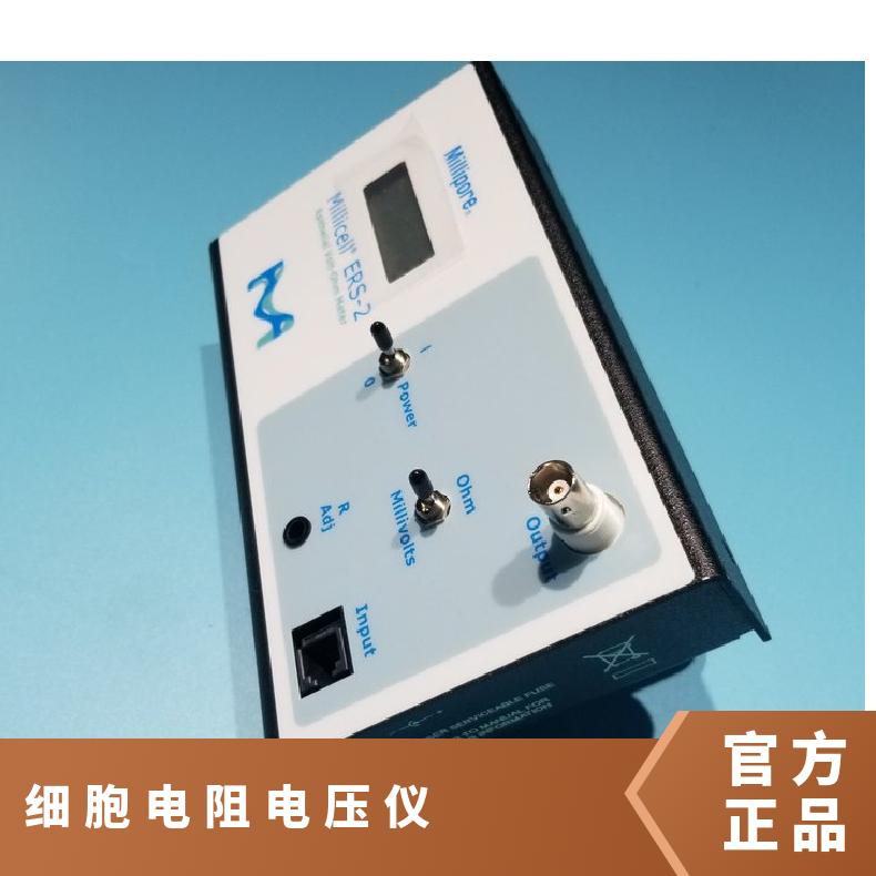 Millipore细胞电阻仪MERS00002 技术参数ers-2