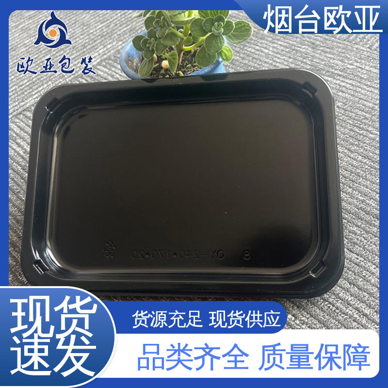 交货快捷 延伸性好 源头工厂 熟肉贴体盒 欧亚包装