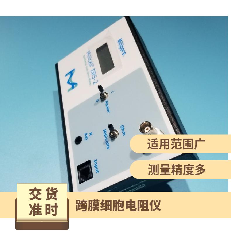 型号Millicell-ERS2 MERS00002 密理博ERS上皮跨膜细胞电阻仪