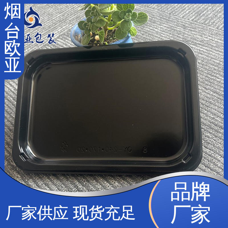 韧性十足 纯原料 质量保证 251720食品贴体包装盒 欧亚包装