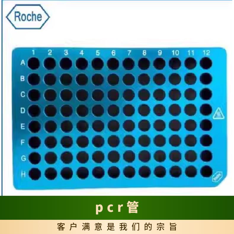 roche LightCycler8八连管适配器配件