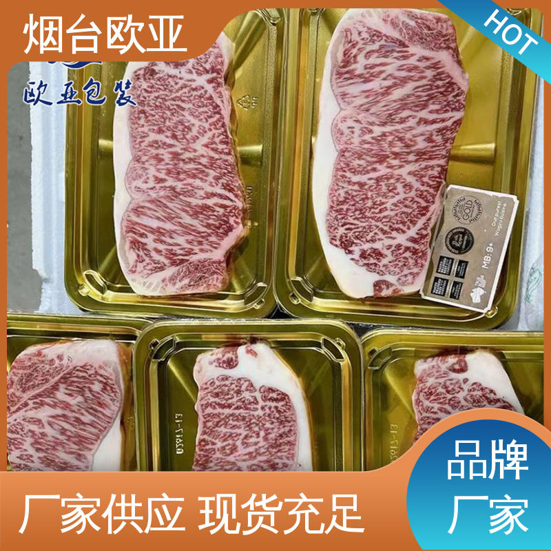 羊肉串贴体盒 加厚耐磨 规格多样 3D立体效果 欧亚包装