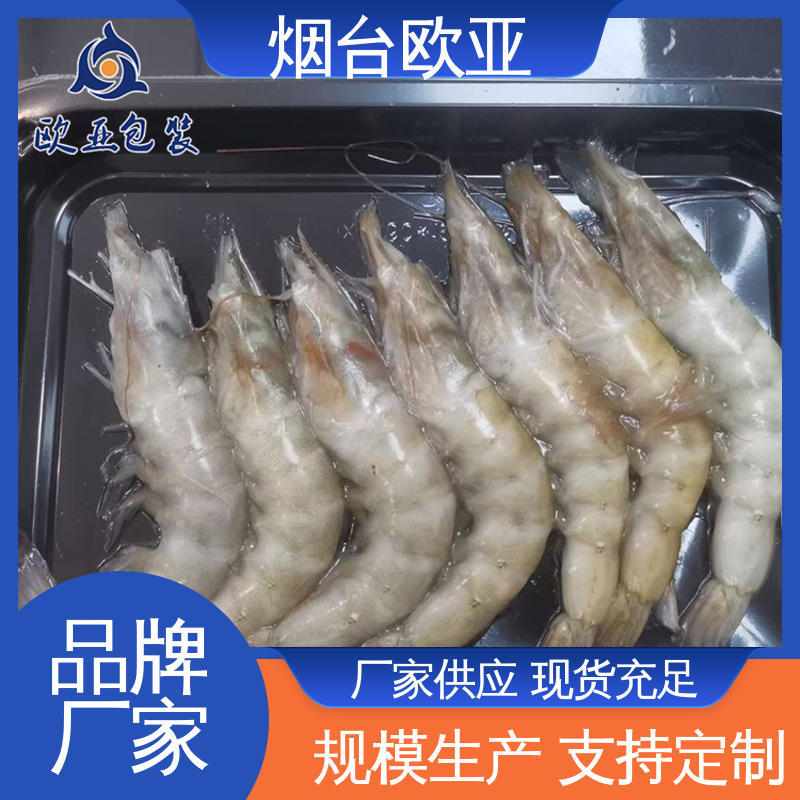欧亚包装 良好工艺 烤鸡贴体盒 专业定制 自主研发