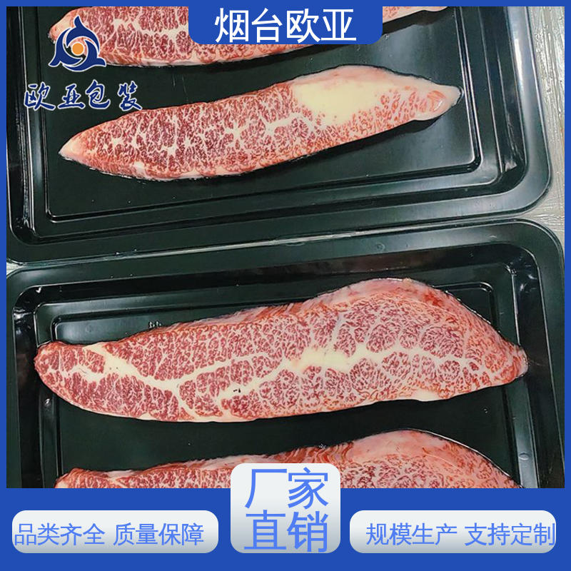 实力厂家 食品级PP 质量保证 烤鸭贴体盒 欧亚包装