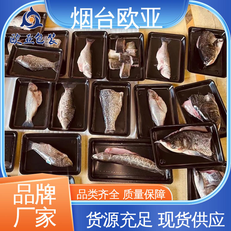欧亚包装 肉串贴体盒 免费发样 源头工厂 延伸性好