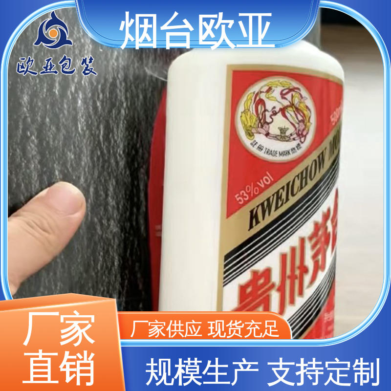 品质好 边角圆润 环保卫生 鲜肉贴体盒 欧亚包装