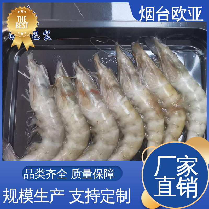 欧亚包装 尺寸齐全 实力厂家 熟肉贴体盒 纯原料