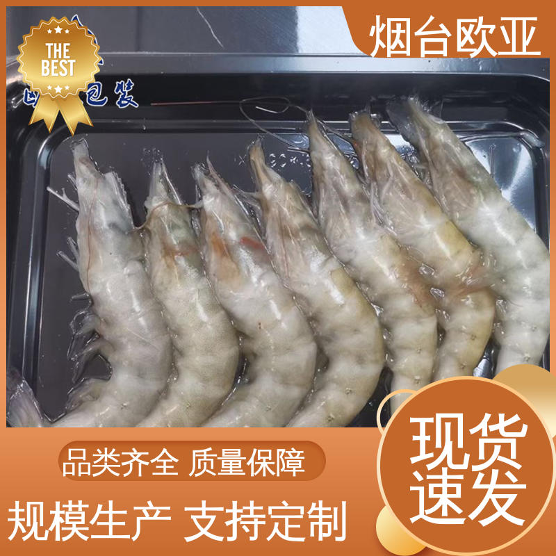 欧亚包装 免费发样 巧克力贴体盒 加厚耐磨 抗压包裹