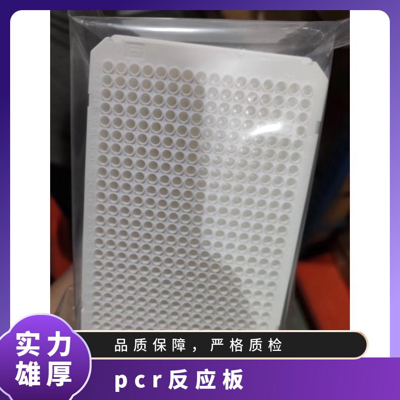 Roche罗氏LightCycler480 384孔pcr板4729749001