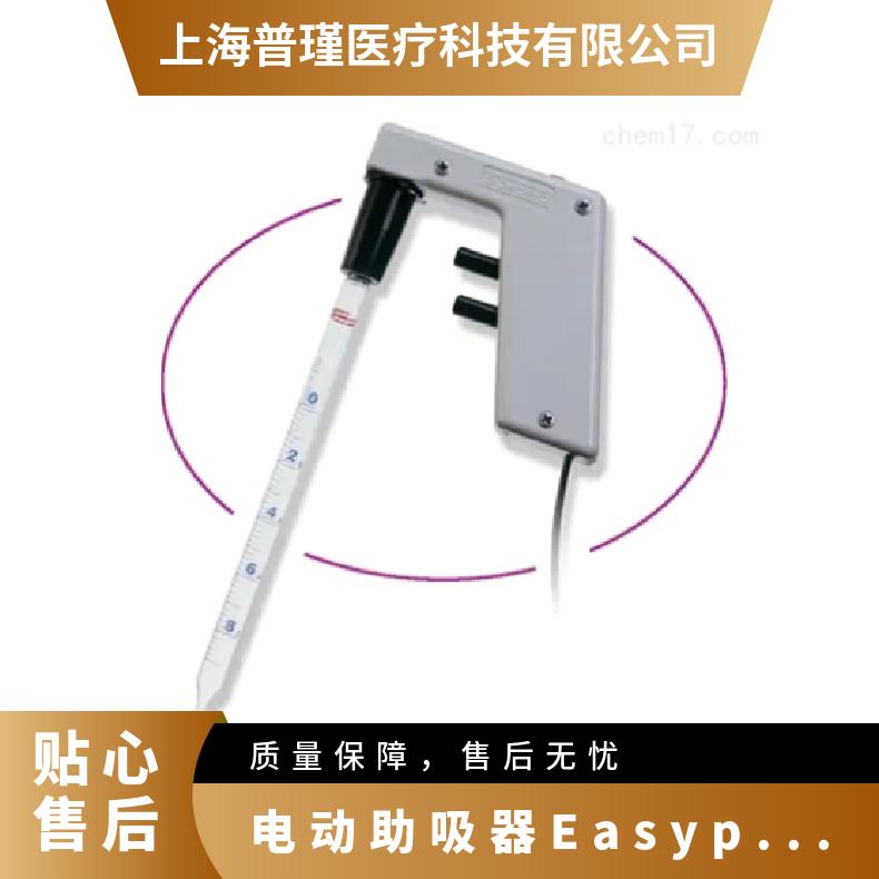 助吸器精品-drummond XP电动移液器 型号XP